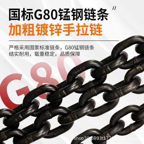 批非国标手ZMT拉葫三芦小型倒链1混/3/5吨起重链手牌角葫芦快速环