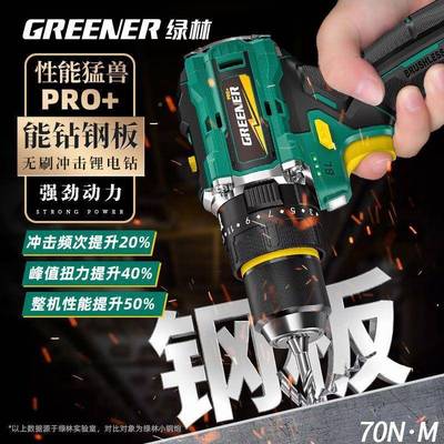 绿R刷林大钢炮电钻无冲击手电钻923打墙用小型锂电动家工具小钢炮