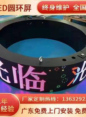 LED柔性显示屏模室内展科厅馆P2PLED柔性3P4P5P1技.8可弯曲全彩软