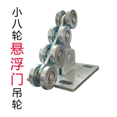 工业悬门承型重151滑轮厂房浮重轨道滚轮折叠移轮门上吊轮槽组合
