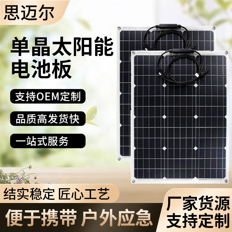 单晶140W太阳能电池板并联串联