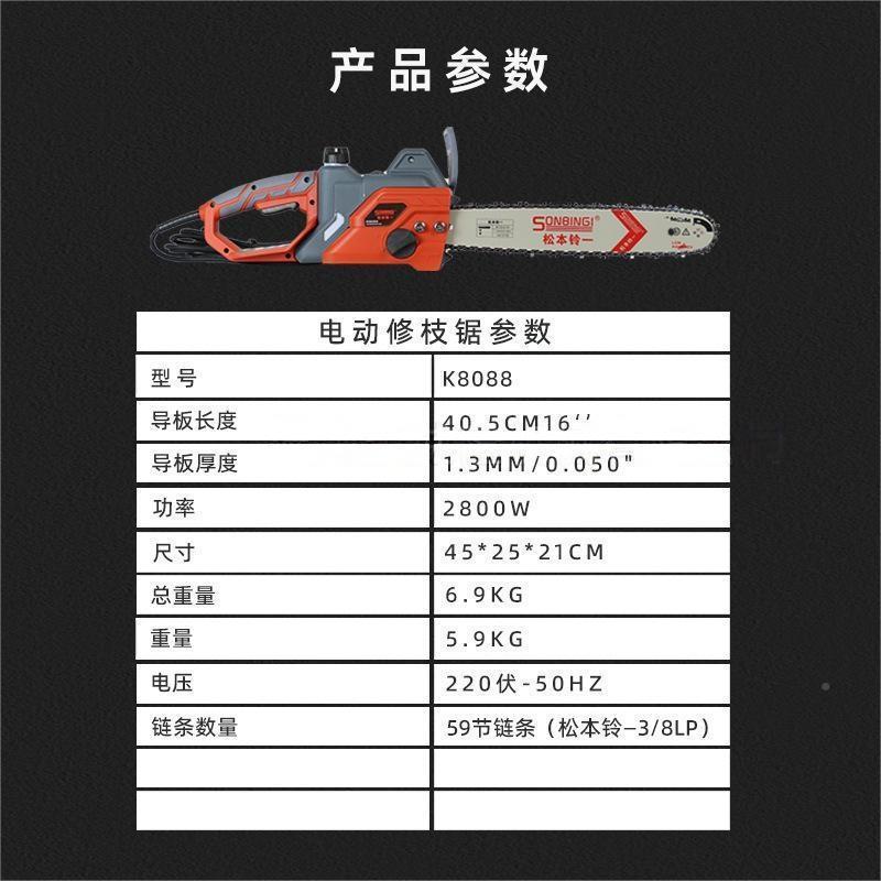 松本铃一K8808手持式电大968W功率2.8K户外伐木砍树机插锯电式16