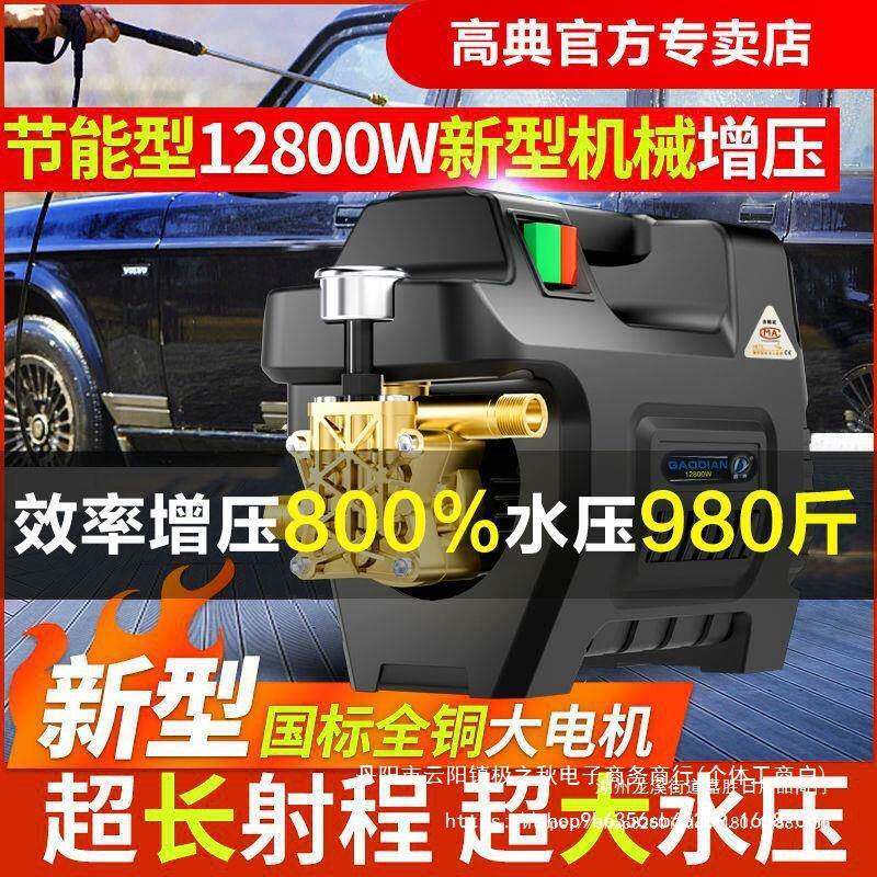 洗车机高220洗泵34385家用洗压车器v洗车车工具全套洗车清洗机