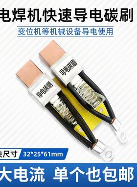 变位机配件导装置焊焊接地线转导电接电滚轮架变位机旋QOF导电碳