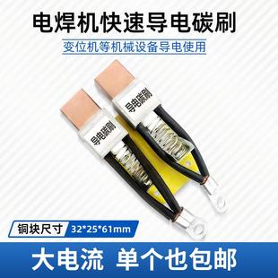 变位机配件导装置焊焊接地线转导电接电滚轮架变位机旋QOF导电碳