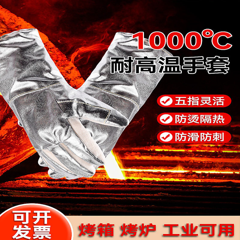 防烫手套餐饮高温防烫伤耐热灵活500度烤箱烘焙工业隔热1000加厚