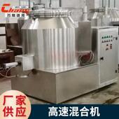 实验室立式 速混合机陶瓷染高料拌机GYA干粉腻子粉搅高速混合机