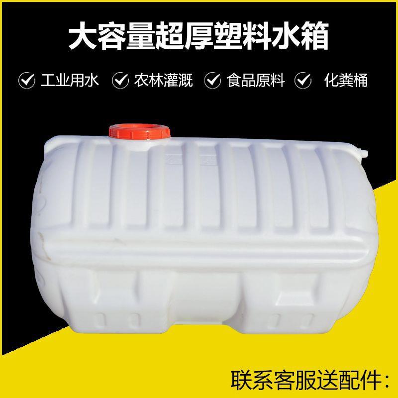 特量户外大容水桶卧式储水桶水箱塑料IVA长方箱形加厚大水厚塔水