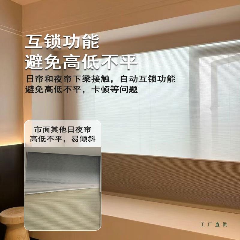电日夜蜂巢帘蜂窝帘琴647帘风免打动孔书房卧室光全遮智能百叶窗