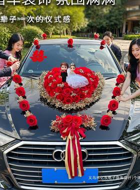 主婚车套装饰花结婚头车花车布置婚礼接头亲车队拉花新车款IXP全