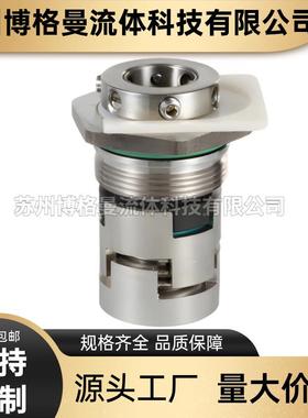 厂家直CDM封F5-12械密杭州机南方水泵机供械密封件ZTD轴封