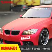 汽车改色膜生超哑电超哑冰膜2产镀冰025电镀紫冰湖水MZI蓝绸缎冰