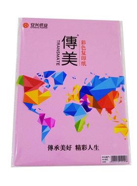安兴传ETK4美彩色复印纸80A粉色色黄色绿克蓝色橙色深蓝深绿金