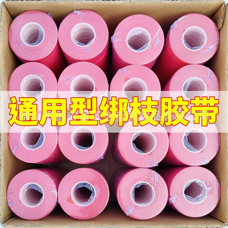 PVC箱30整加长加厚用葡萄绑枝机专胶YHZ带钉米子绑带富联图片