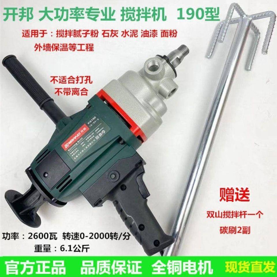 开邦大功率k6搅98搅拌钻k68190拌腻子手搅持式拌机打灰机水1钻机图片