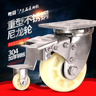 粤顺重型不锈钢万向寸4100235寸5寸68轮寸脚防锈尼龙万向轮不生锈
