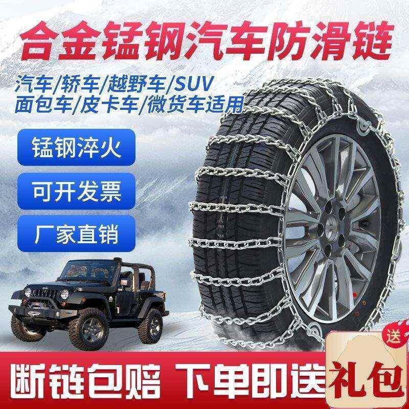 粗汽车防滑加链越野车SUV胎皮卡小轿车面车包车轮雪地137应急链加