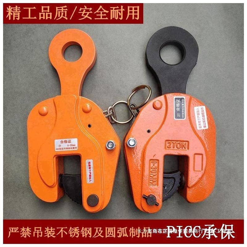 CD竖吊钢板起重钳板夹夹卡具QCP垂直吊起重吊吊钳钢1板钩子1t-0包