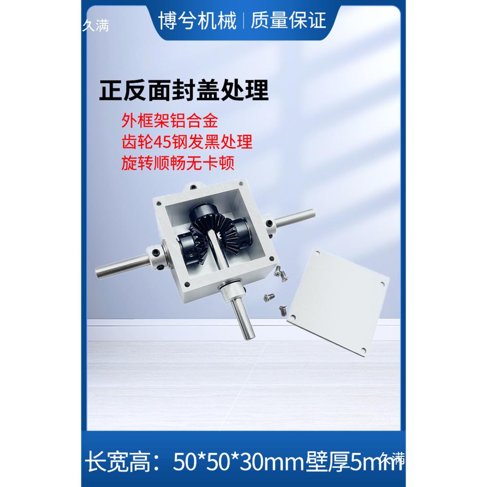 小型90向度直角换向T器型转角齿轮箱转器一进二VGA出正反正反转封