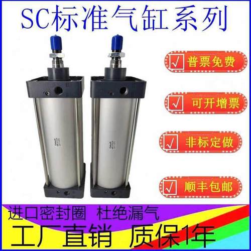 SC标准气缸427亚德3客型小气动大推力CJ40X50X6X80X100X125X1型60