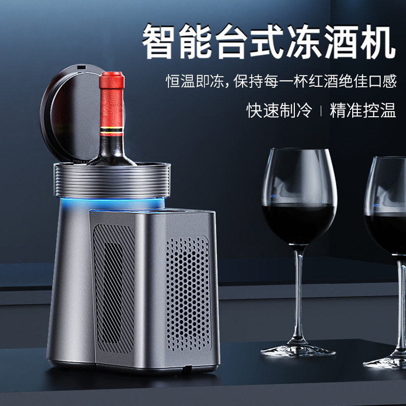新款台式小型桌面红酒柜便携式冻酒器恒温红酒葡萄酒香槟迷你酒吧