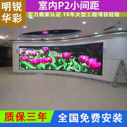 室PLED全彩电子屏广告屏LED显示屏2外弧度高清le内d小间WZI内距屏