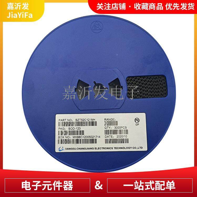 BZT52C12V压二极管封装SOD-13印WH贴片WCI稳压管0.字3W稳122V