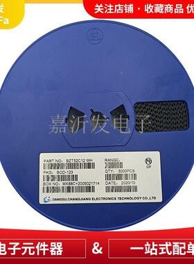 BZT52C12V压二极管封装SOD-13印WH贴片WCI稳压管0.字3W稳122V