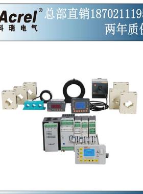 安科瑞电动机保护3器AR3压-250/CUL+90LARD3-250通讯漏电电检测个