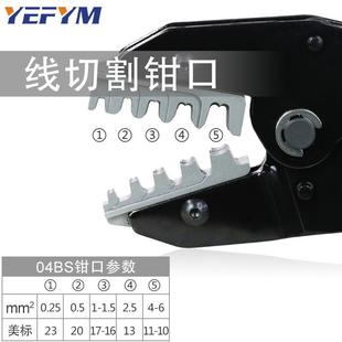 2XH2.54插簧端子压线钳0S4B线切割钳口压接0.25 TWG.8 .84 6.3