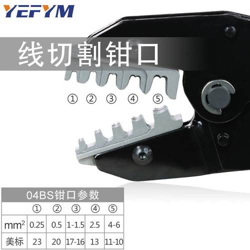 6.3/.84/TWG.8/2XH2.54插簧端子压线钳0S4B线切割钳口压接0.25-6