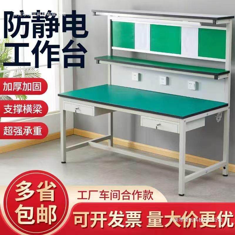 修防静工电作台带灯工65468416厂车间流水线操作台手机维接焊裁剪
