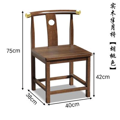 实木椅子中式圈公官椅主围椅茶桌配椅家用办人太师椅卷书椅帽BDJ