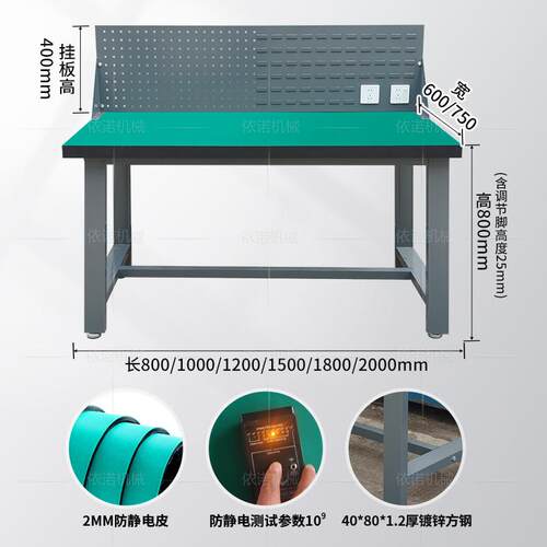 防静电车工作台重型钳工台带挂板生产线包台762工厂间流打水线操