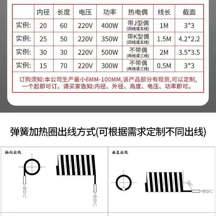 注塑机配件热道弹锈簧发圈热不钢模455具加热圈射嘴流电加热圈厂