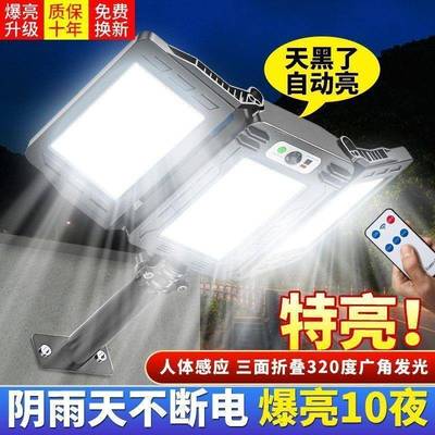 村新款阳能灯太户外庭院灯农家用照明路灯超亮室外感应EDYML道L路