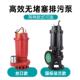 WQ泵D污JPF水排水泵家用220V3粪80V抽机粪泵排污潜水抽水机泥浆抽