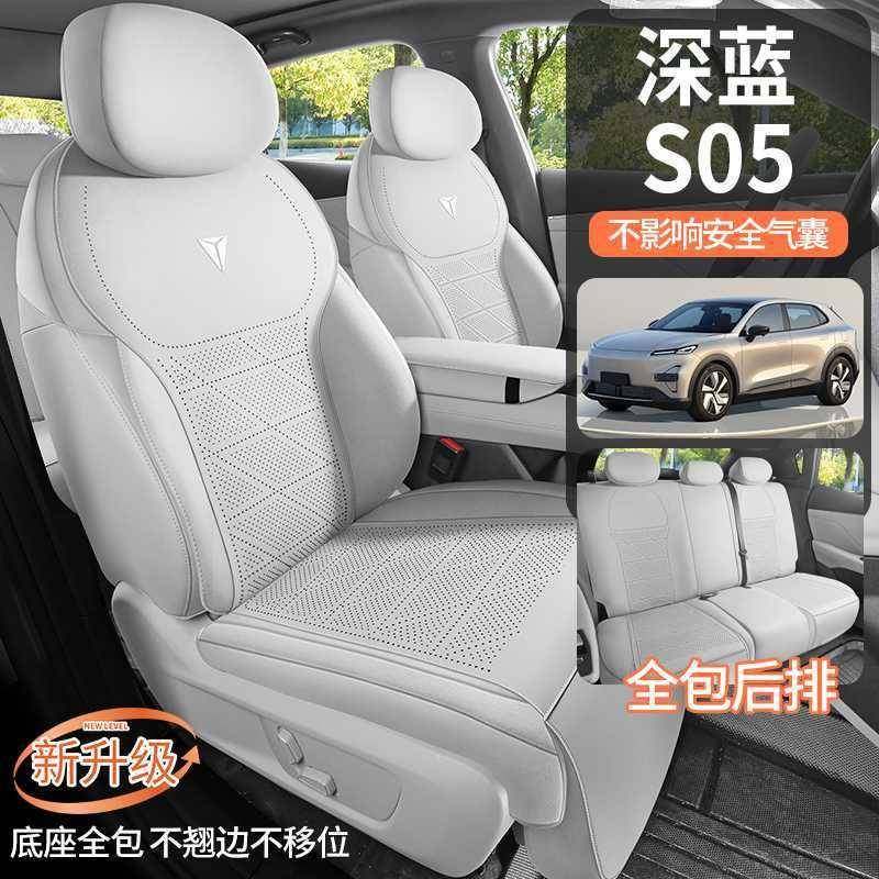 长安0深蓝S5垫专用汽车坐垫四623季通用翻毛皮围半包马鞍座椅套内,汽车用品/电子/清洗/改装,专车专用座套/座垫,淘宝优惠券,粉丝福利购,淘宝优惠卷