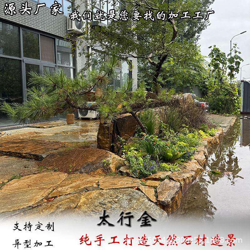 太行金皮老石皮太ZJD石行金原石造景石景石皮柏坡黄墙石碎拼异置
