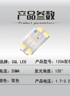 高亮红12DJJ06单体红1蓝双色翠绿326红黄绿贴片色LE双D灯珠发光管