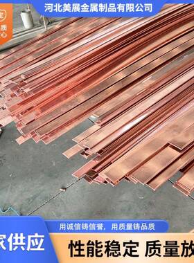 镀铜扁钢排铜覆钢扁带镀钢铜扁50*5包光伏风电防雷接50地覆铜包扁