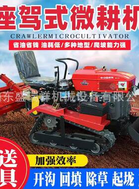 功能旋轮式耕机FJO大马力拖用拉机农用耕地机水旱两乘坐式微耕多