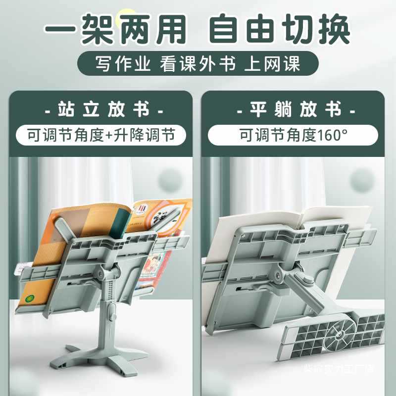 2025款阅读书架多功能可调节简易书架子桌上小学生用书夹书靠书立