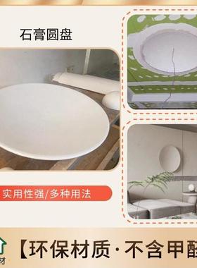 GRG石空膏圆球石半圆球圆盘天花罩吊顶圆弧灯ZCG灯盘膏心球装饰