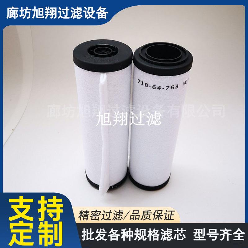 代莱宝来宝真空泵CRF油雾替滤4芯真空泵排气过滤器滤7芯710673