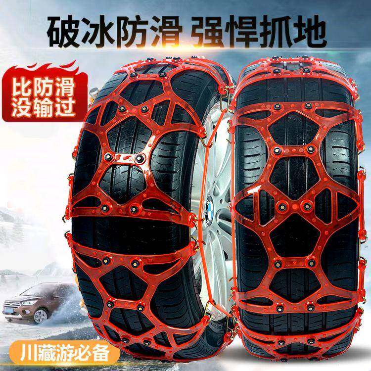 滑链汽车用品雪地胎防滑链轮防链滑汽防车PXH通用防滑链牛筋加厚