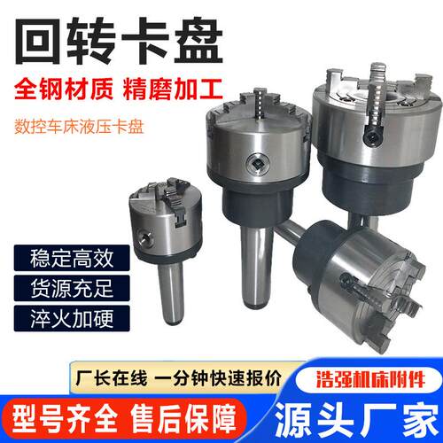 MT3爪/4/回5/6号锥柄兰盘车52447床尾座三四爪固定式卡盘莫法氏转
