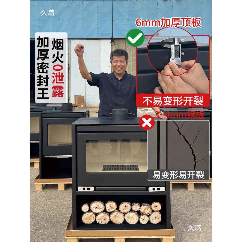 壁炉真木火客柴EUO厅燃木柴室内用匠人农村自建房别墅柴取暖烧炉