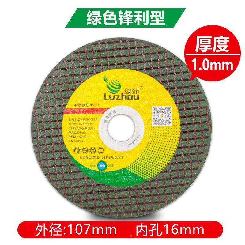绿洲割片整箱100120片1007切角磨机砂轮片不小锈钢金属切割锯片