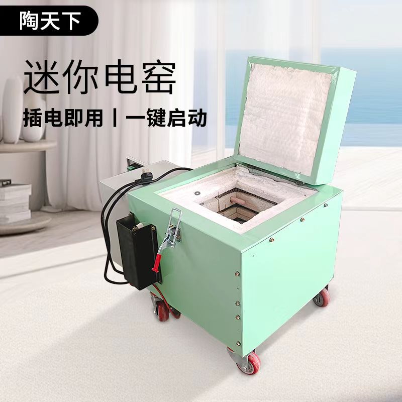 窑炉高温电窑陶艺设备,曲线智能升温,全自动实验220家用陶瓷电